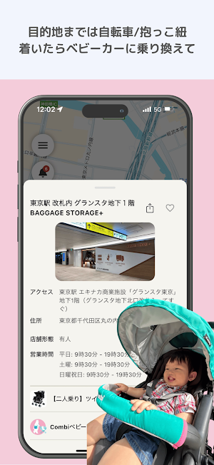 ベビカル Screenshot 2