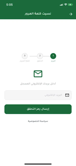 Nosoor Elwady Screenshot 1