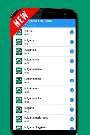 Bulgarian Ringtones Screenshot 2