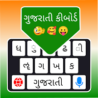 Gujarati English: keyboard