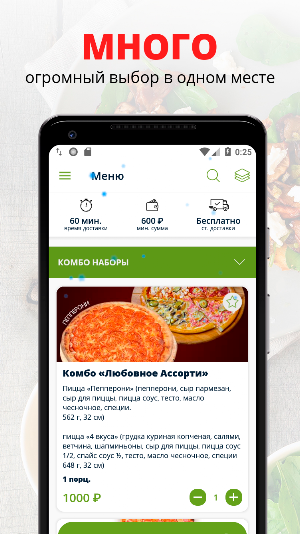 MY-FOOD | Казань Screenshot 0