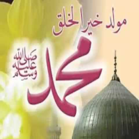 اناشيد مولد النبوي