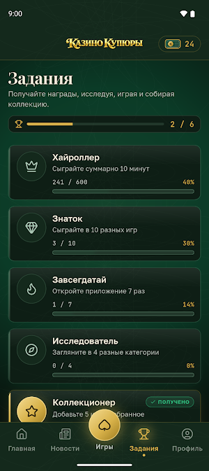 Casino Banknotes Screenshot 2