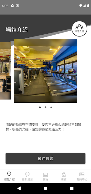 Rock’s Gym洛克健身房 Screenshot 3