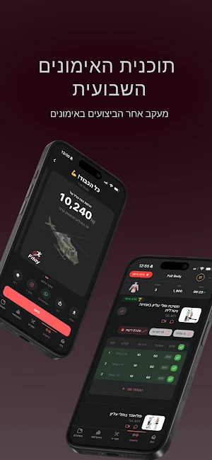 FITAY Screenshot 3