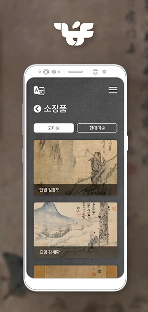 김홍도미술관 Screenshot 1