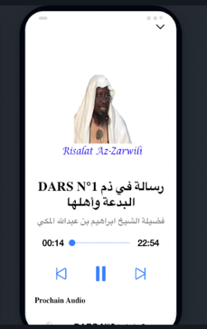 Al-Makki  ذم البدعة واهلها Screenshot 3