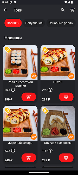 Токи Screenshot 0