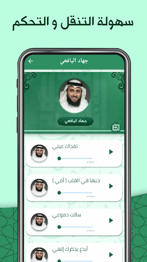 اناشيد : اناشيد اسلامية Screenshot 2