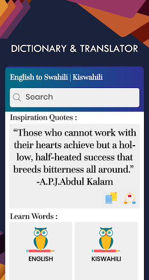 Swahili English Translator-Free Swahili Dictionary Screenshot 1