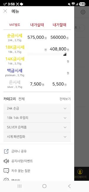 금마니 Screenshot 3