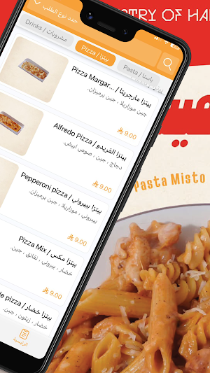 PastaLab | باستا لاب Screenshot 2