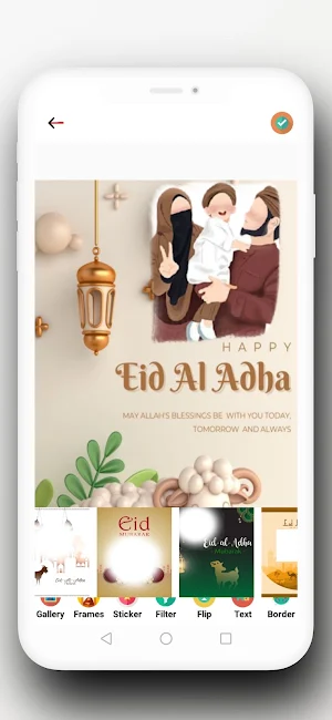 eid ul adha photo frame 2023 Screenshot 3