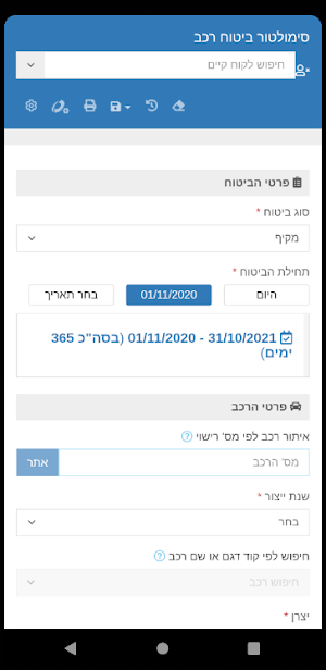 באפי פלוס Screenshot 3