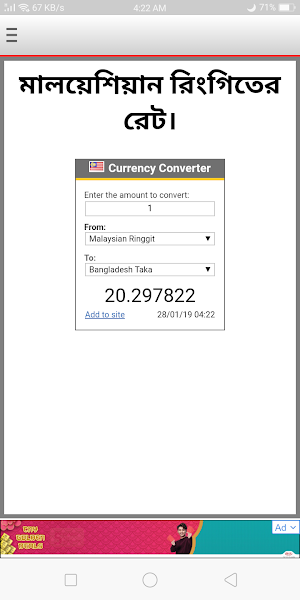 Probashir Takar Rate Screenshot 2