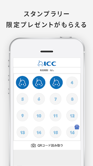 アイ・シー・シー（ICC）公式アプリ Screenshot 3