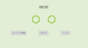 3分視力回復 Screenshot 2