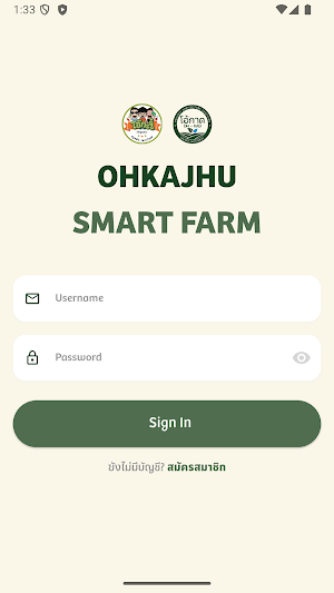 OKJ Smart Farm Screenshot 0