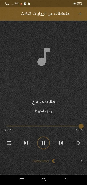 ارض زيكولا PDF الجزء ا و2 و3 Screenshot 2