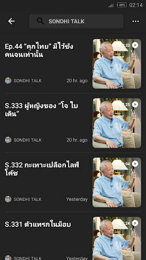 Thailand Podcast Screenshot 3