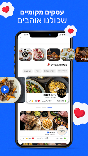 GO מודיעין Screenshot 1