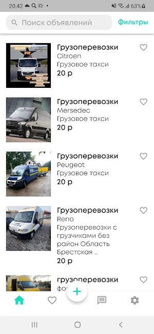 Delivery Screenshot 0