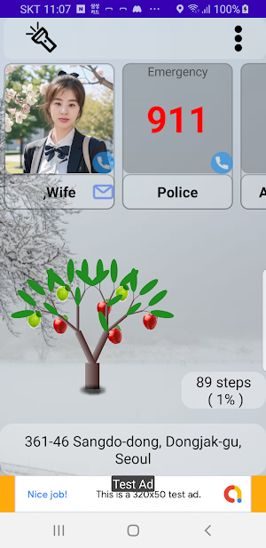 SeniorCare Plus (시니어케어 플러스) Screenshot 0
