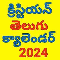 Christian Telugu Calendar 2024