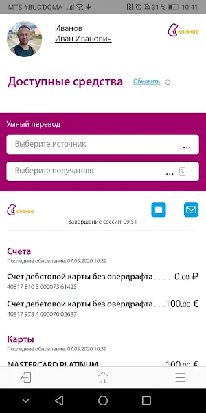 Клюква Мобайл Screenshot 1