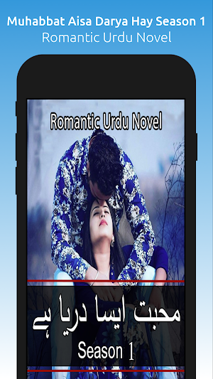 Muhabbat Aisa Darya Hay Season 1 - Romantic Novel Screenshot 0