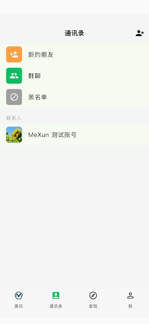 MeXun Screenshot 1