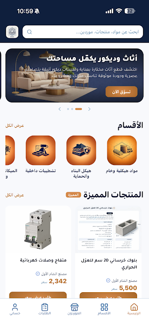 Iksaa - إكساء Screenshot 0