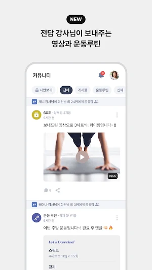H-Gym Screenshot 2