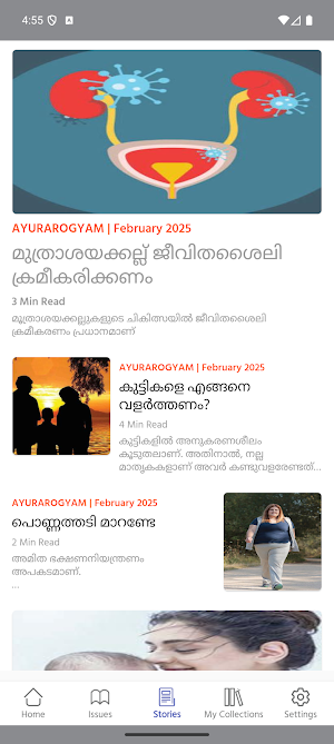 Ayurarogyam Screenshot 2