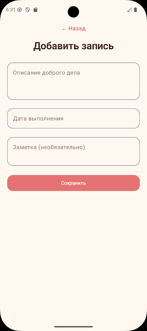 Инвестиции Тинькоф Screenshot 2