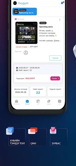 Oxygym Fitness Screenshot 1