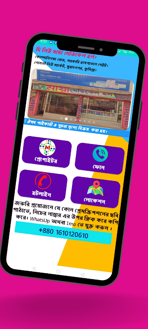 Maya Pharmacy Screenshot 3