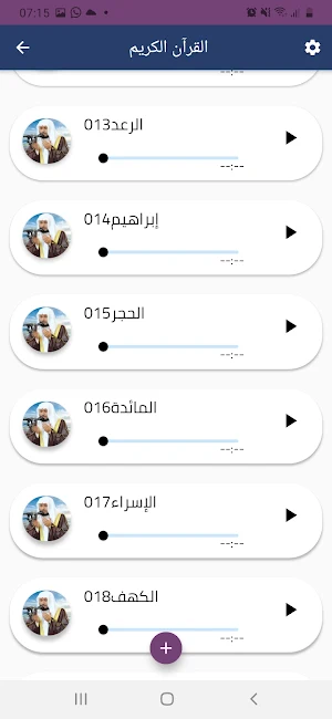 Saad Alghamidi Screenshot 3