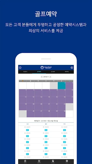 오션비치 Screenshot 1