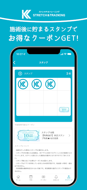 KKストレッチ大宮店 Screenshot 1