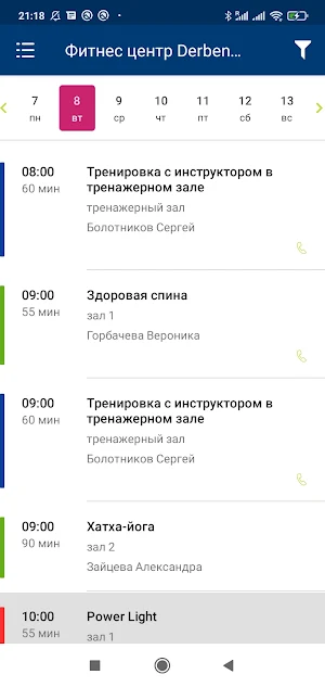 Derbenev Eco-Sport Screenshot 2