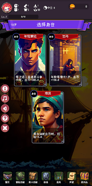 我把勇者人生活成了肉鴿 Screenshot 0