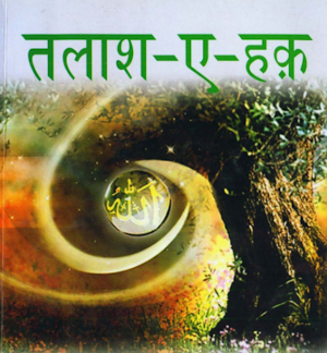 Islamic Books in Hindi offline Screenshot 0