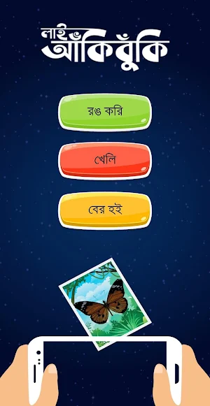 Rong Dhong Screenshot 0