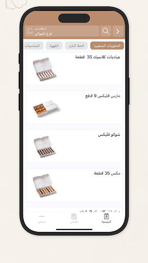 عباديات | Abadiyat Screenshot 1