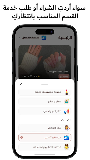 LadyShop Screenshot 1
