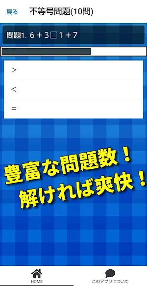 頭の体操 クイズアプリゲームで脳トレ！計算・漢字で鍛えろ Screenshot 1