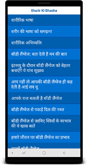 Body Language - Sharir Ki Bhas Screenshot 2