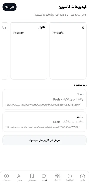 Qasioun News | قاسيون Screenshot 3