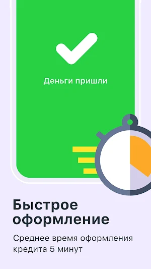 Кредиты наличными онлайн всем Screenshot 1